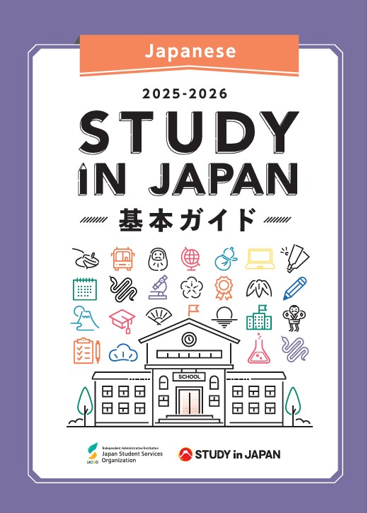 STUDY IN JAPAN